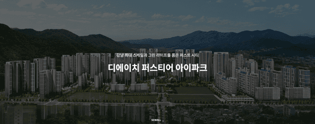 개포 디에이치 퍼스티어 아이파크